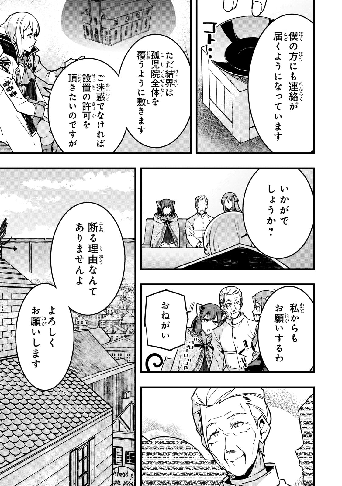 Kyouiku Gyakutai - Kodomo wo Kowasu "Kyouiku Nesshin" na Oyatachi Chapter 51 11ページ