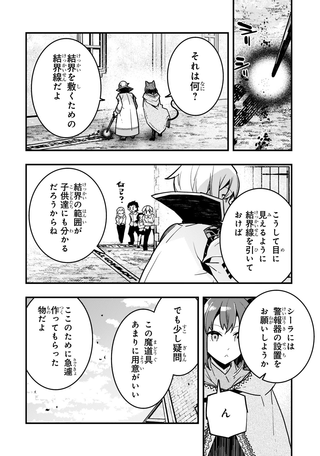Kyouiku Gyakutai - Kodomo wo Kowasu "Kyouiku Nesshin" na Oyatachi Chapter 51 12ページ