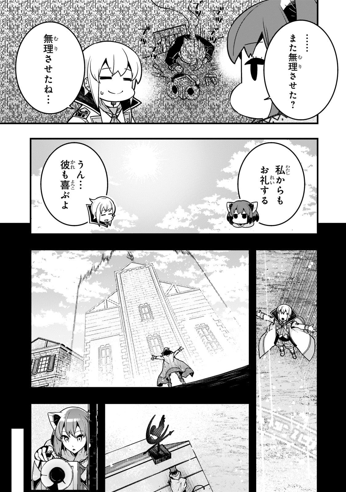 Kyouiku Gyakutai - Kodomo wo Kowasu "Kyouiku Nesshin" na Oyatachi Chapter 51 13ページ