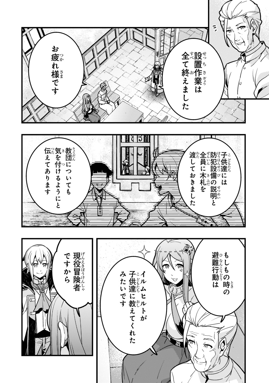 Kyouiku Gyakutai - Kodomo wo Kowasu "Kyouiku Nesshin" na Oyatachi Chapter 51 14ページ