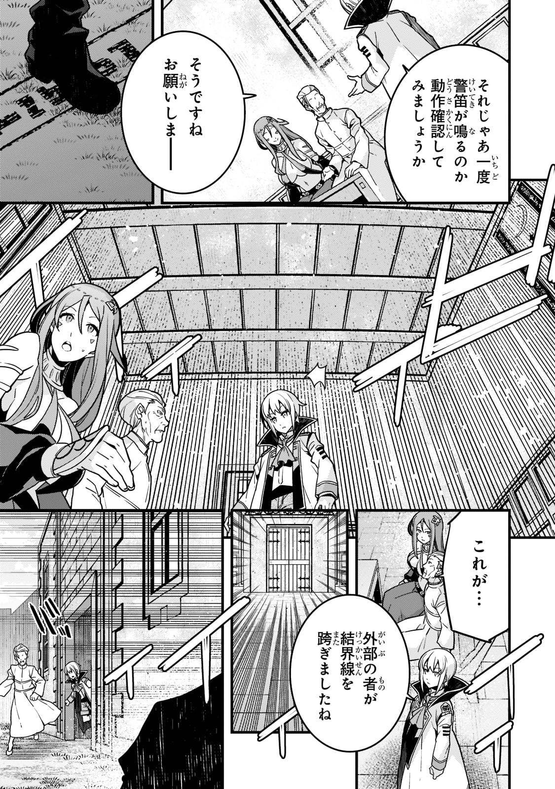 Kyouiku Gyakutai - Kodomo wo Kowasu "Kyouiku Nesshin" na Oyatachi Chapter 51 15ページ