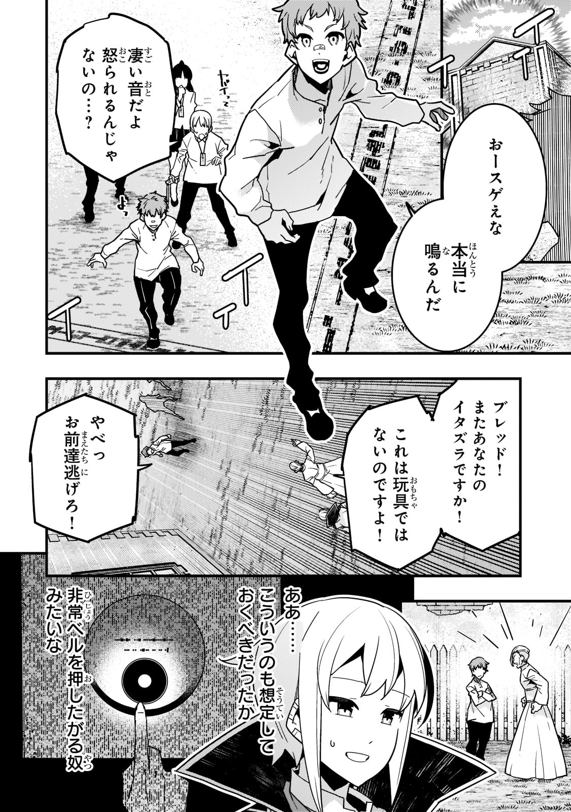 Kyouiku Gyakutai - Kodomo wo Kowasu "Kyouiku Nesshin" na Oyatachi Chapter 51 16ページ