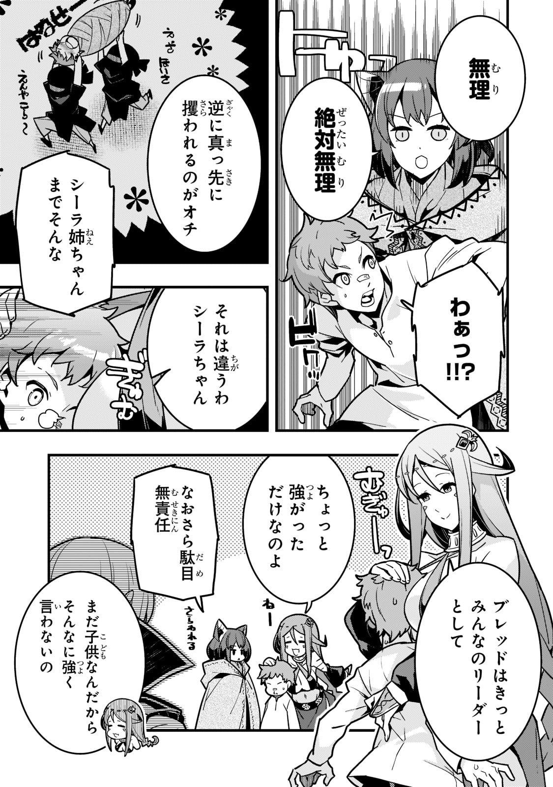 Kyouiku Gyakutai - Kodomo wo Kowasu "Kyouiku Nesshin" na Oyatachi Chapter 51 19ページ
