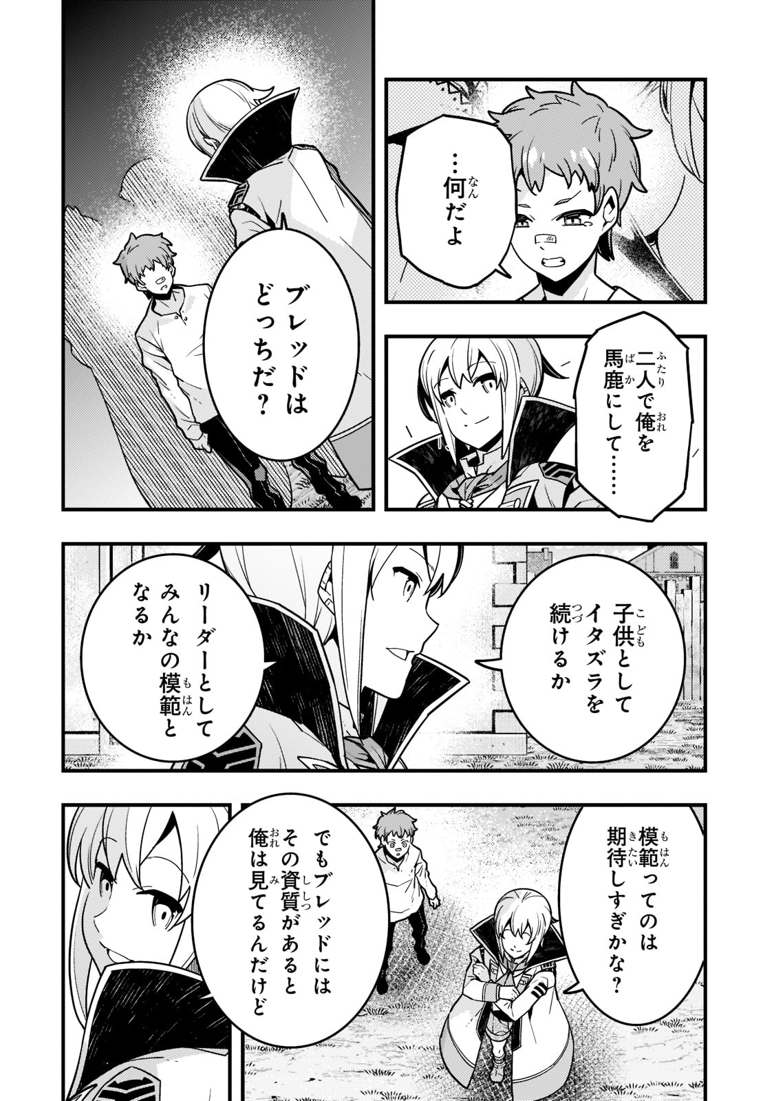 Kyouiku Gyakutai - Kodomo wo Kowasu "Kyouiku Nesshin" na Oyatachi Chapter 51 20ページ