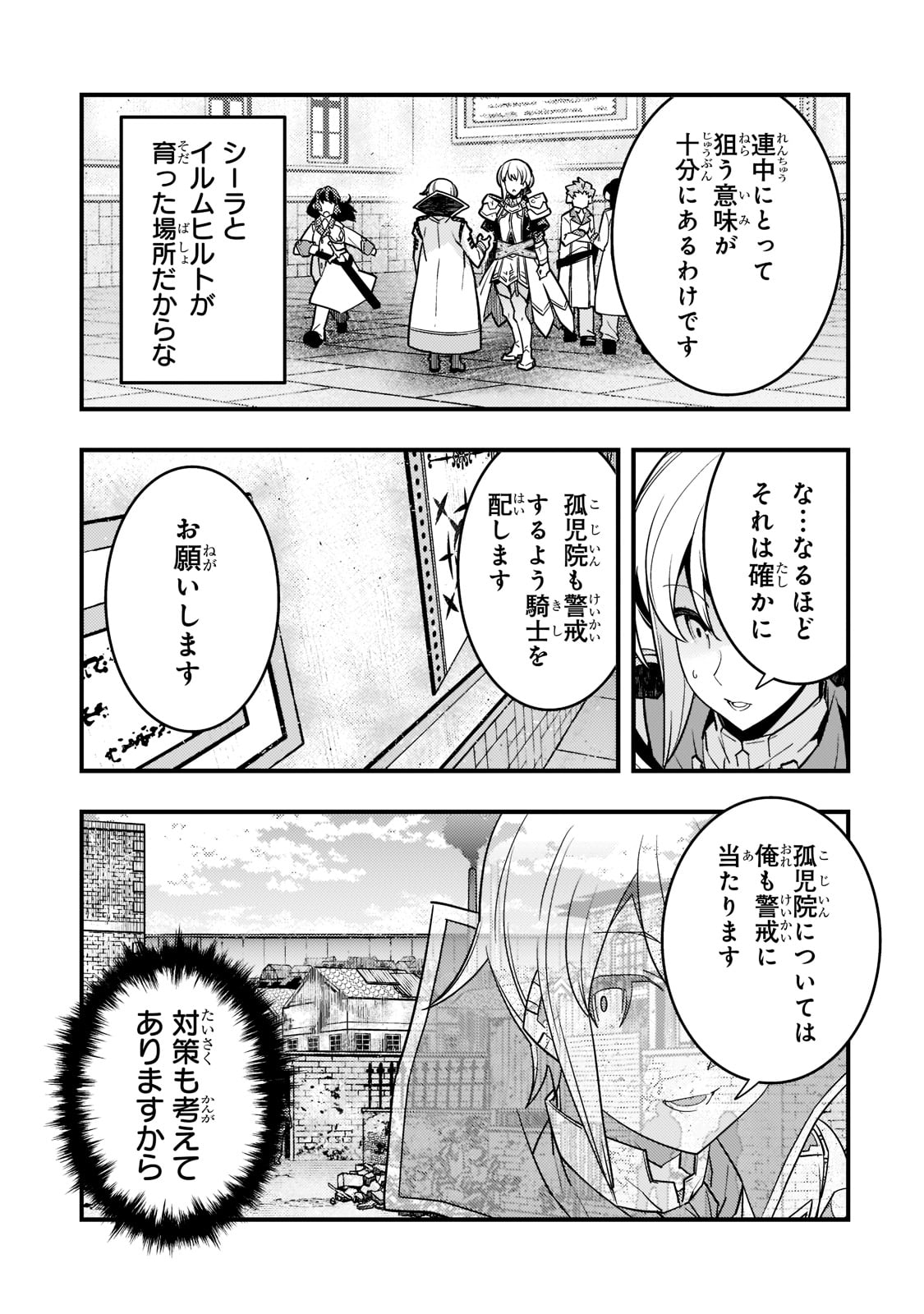 Kyouiku Gyakutai - Kodomo wo Kowasu "Kyouiku Nesshin" na Oyatachi Chapter 51 3ページ