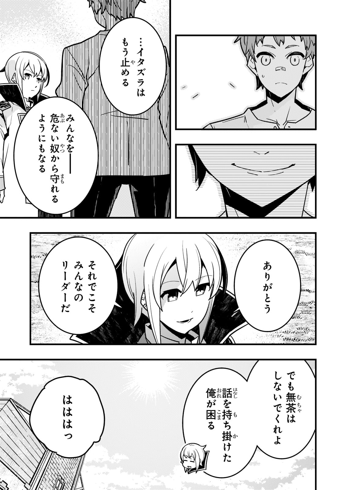Kyouiku Gyakutai - Kodomo wo Kowasu "Kyouiku Nesshin" na Oyatachi Chapter 51 21ページ