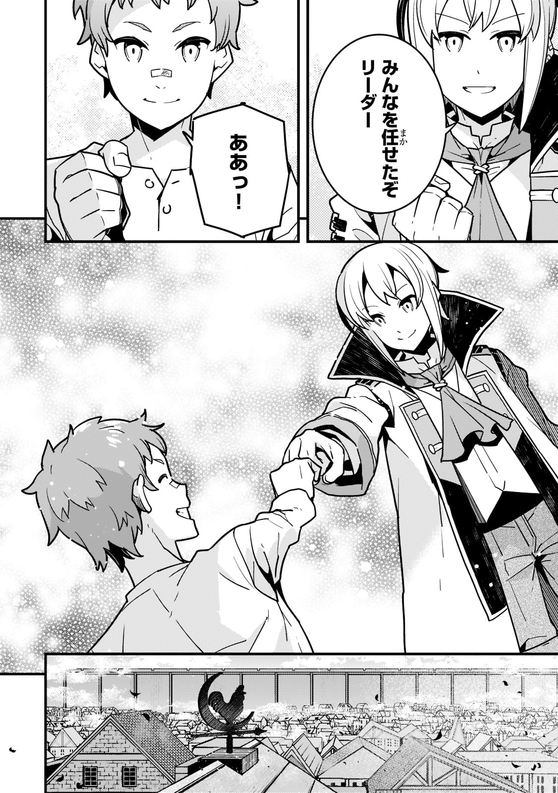 Kyouiku Gyakutai - Kodomo wo Kowasu "Kyouiku Nesshin" na Oyatachi Chapter 51 22ページ