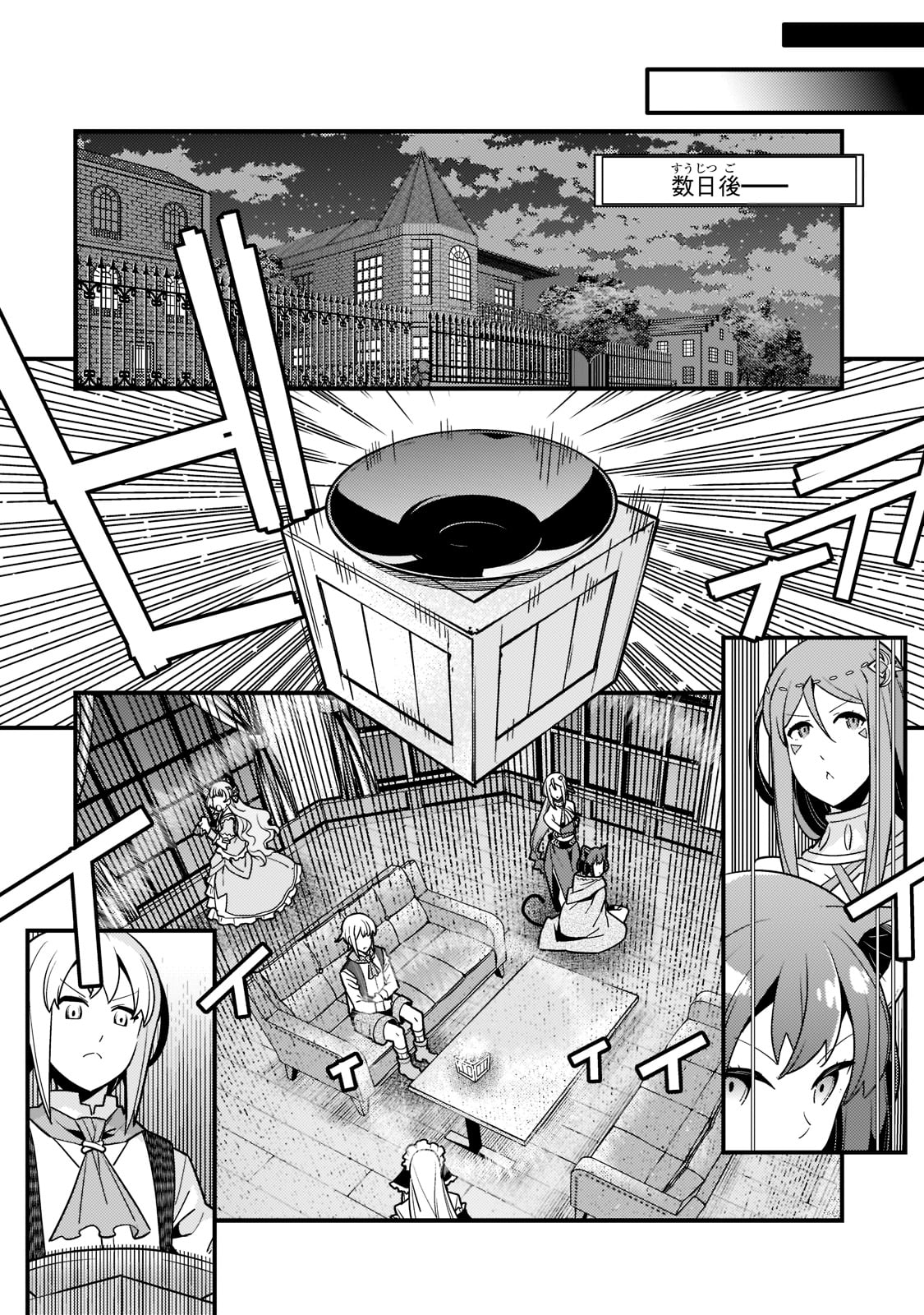 Kyouiku Gyakutai - Kodomo wo Kowasu "Kyouiku Nesshin" na Oyatachi Chapter 51 24ページ