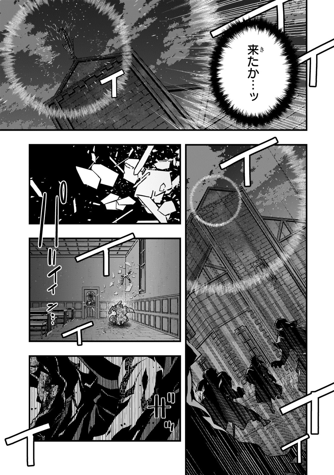 Kyouiku Gyakutai - Kodomo wo Kowasu "Kyouiku Nesshin" na Oyatachi Chapter 51 25ページ