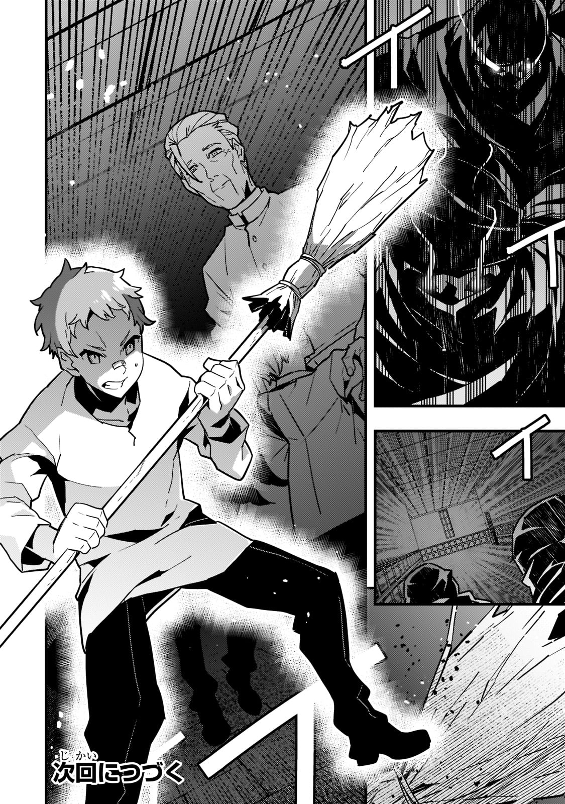 Kyouiku Gyakutai - Kodomo wo Kowasu "Kyouiku Nesshin" na Oyatachi Chapter 51 26ページ