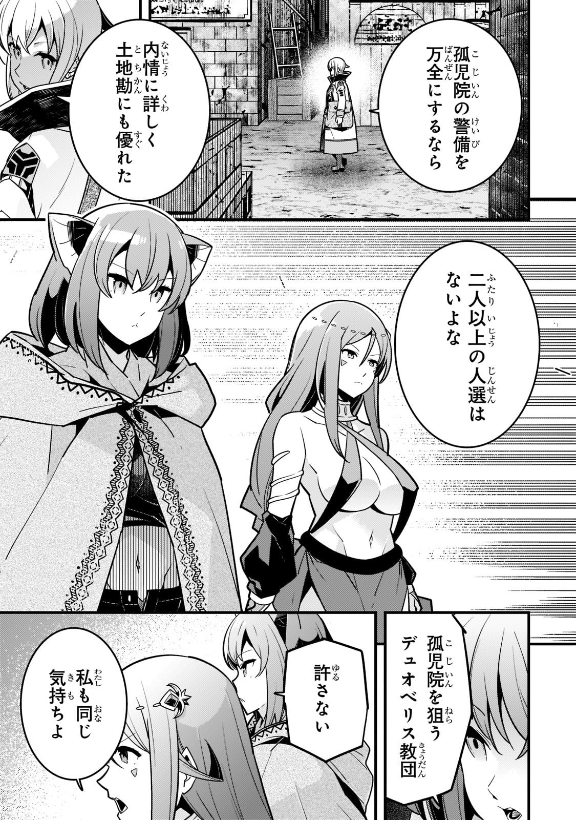 Kyouiku Gyakutai - Kodomo wo Kowasu "Kyouiku Nesshin" na Oyatachi Chapter 51 5ページ