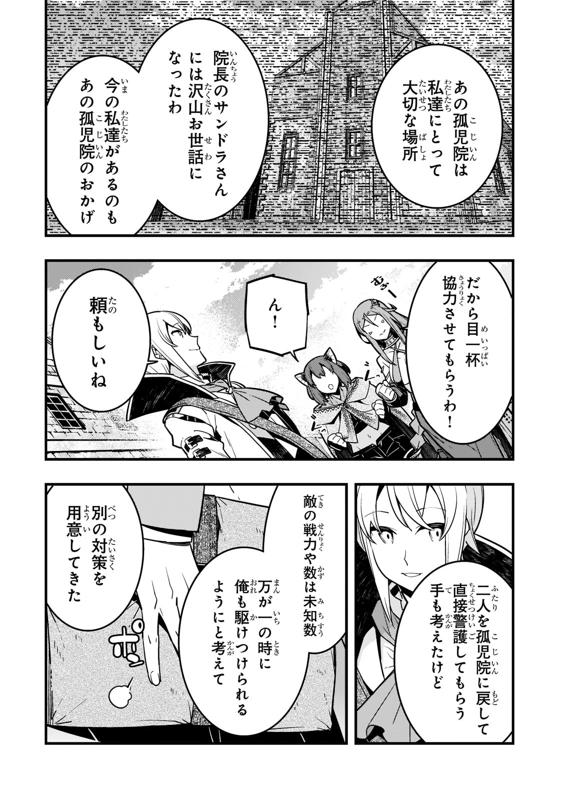 Kyouiku Gyakutai - Kodomo wo Kowasu "Kyouiku Nesshin" na Oyatachi Chapter 51 6ページ