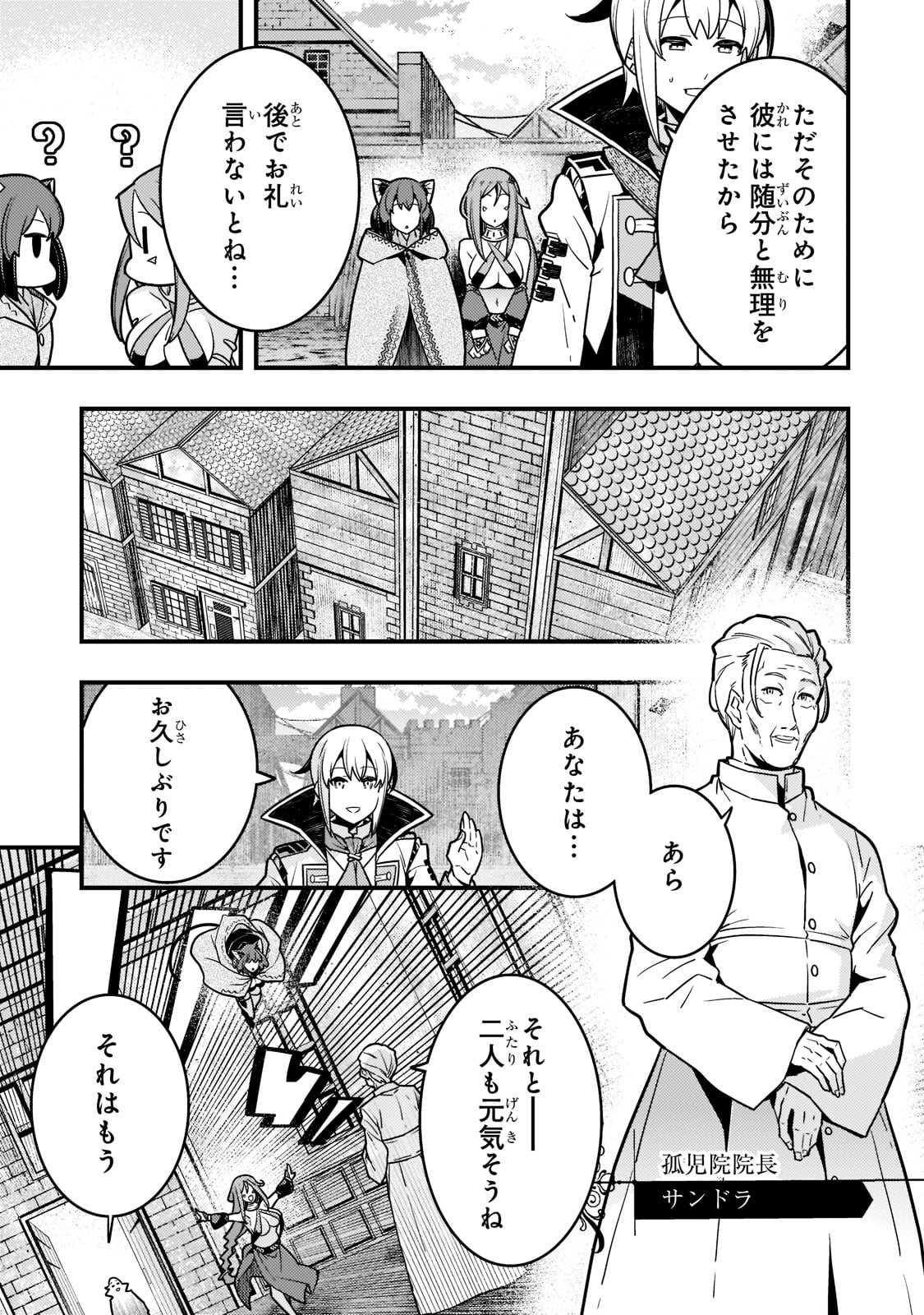 Kyouiku Gyakutai - Kodomo wo Kowasu "Kyouiku Nesshin" na Oyatachi Chapter 51 7ページ