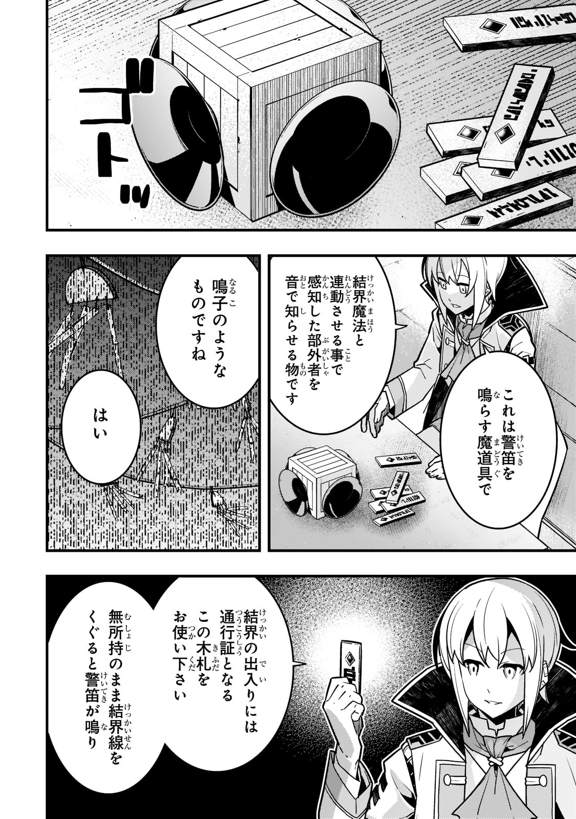 Kyouiku Gyakutai - Kodomo wo Kowasu "Kyouiku Nesshin" na Oyatachi Chapter 51 10ページ