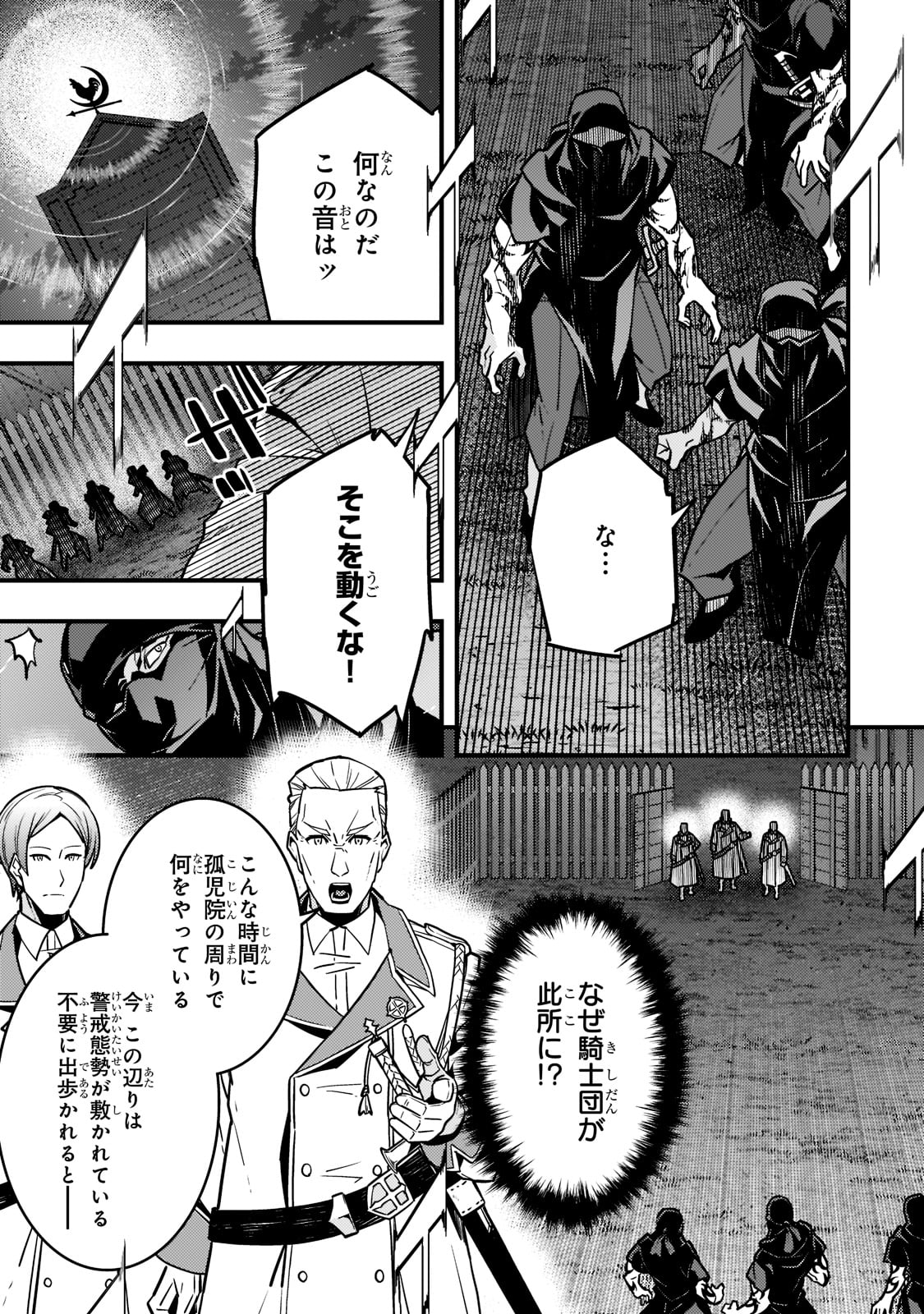 Kyouiku Gyakutai - Kodomo wo Kowasu "Kyouiku Nesshin" na Oyatachi Chapter 52 1ページ