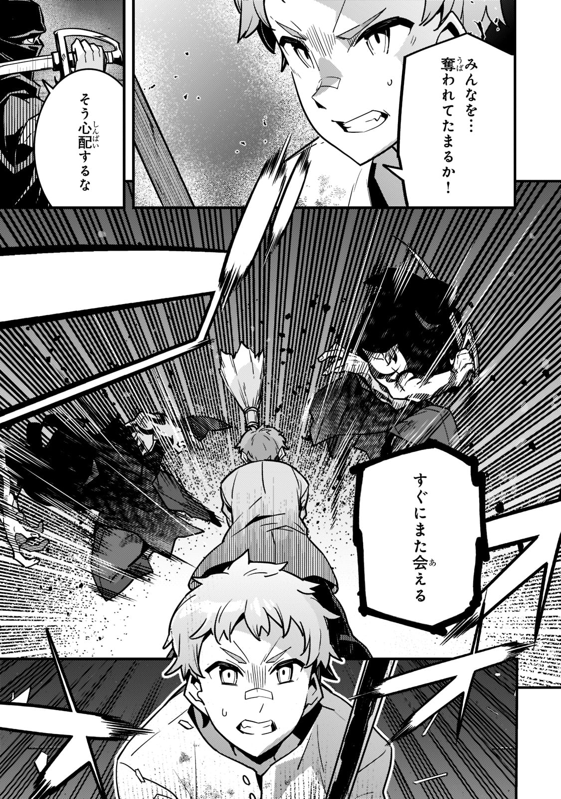 Kyouiku Gyakutai - Kodomo wo Kowasu "Kyouiku Nesshin" na Oyatachi Chapter 52 11ページ