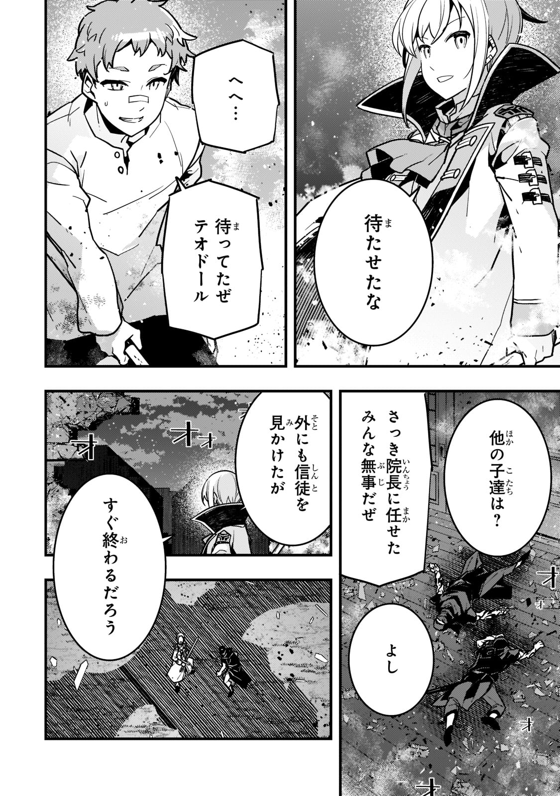 Kyouiku Gyakutai - Kodomo wo Kowasu "Kyouiku Nesshin" na Oyatachi Chapter 52 14ページ