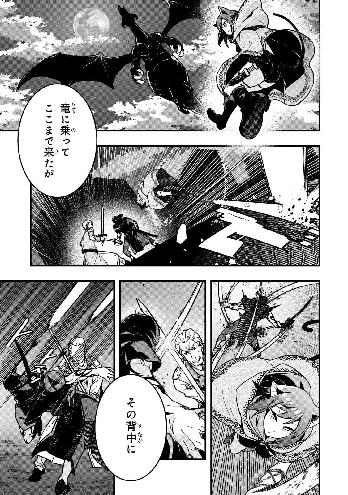 Kyouiku Gyakutai - Kodomo wo Kowasu "Kyouiku Nesshin" na Oyatachi Chapter 52 15ページ