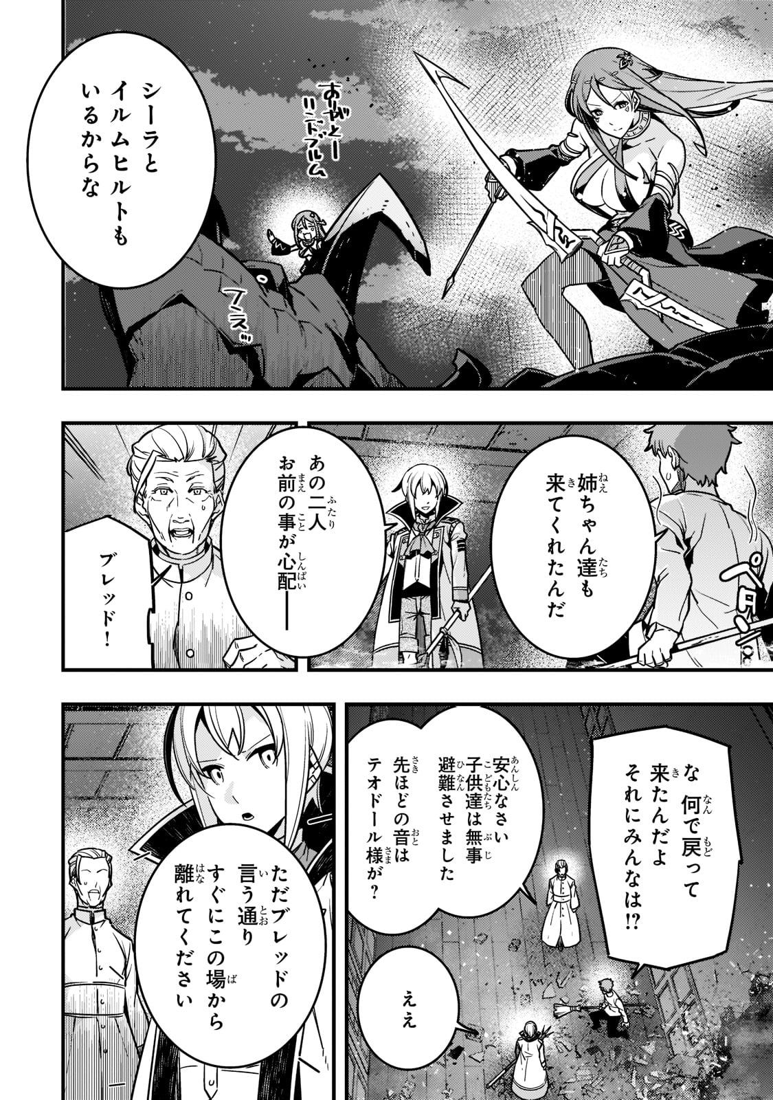 Kyouiku Gyakutai - Kodomo wo Kowasu "Kyouiku Nesshin" na Oyatachi Chapter 52 16ページ
