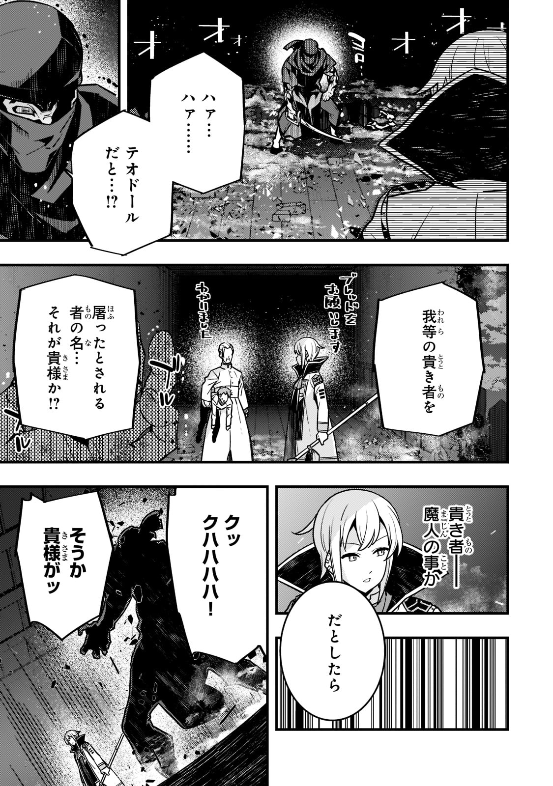 Kyouiku Gyakutai - Kodomo wo Kowasu "Kyouiku Nesshin" na Oyatachi Chapter 52 17ページ