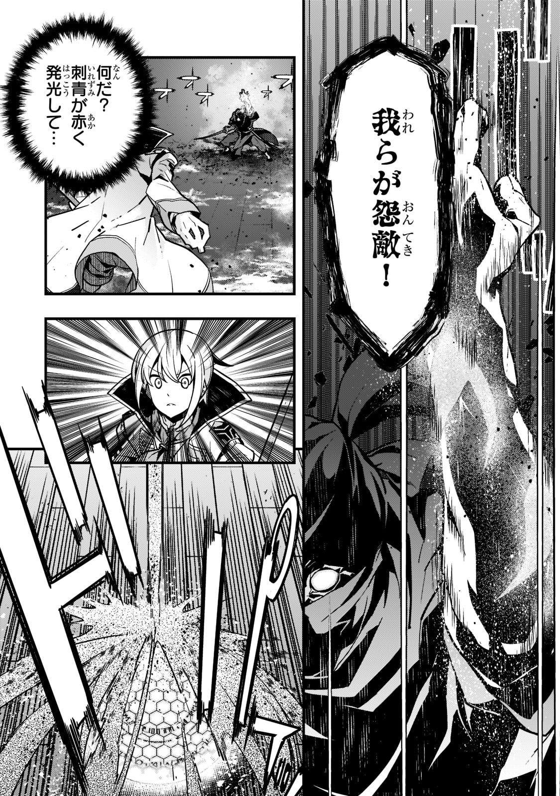 Kyouiku Gyakutai - Kodomo wo Kowasu "Kyouiku Nesshin" na Oyatachi Chapter 52 18ページ