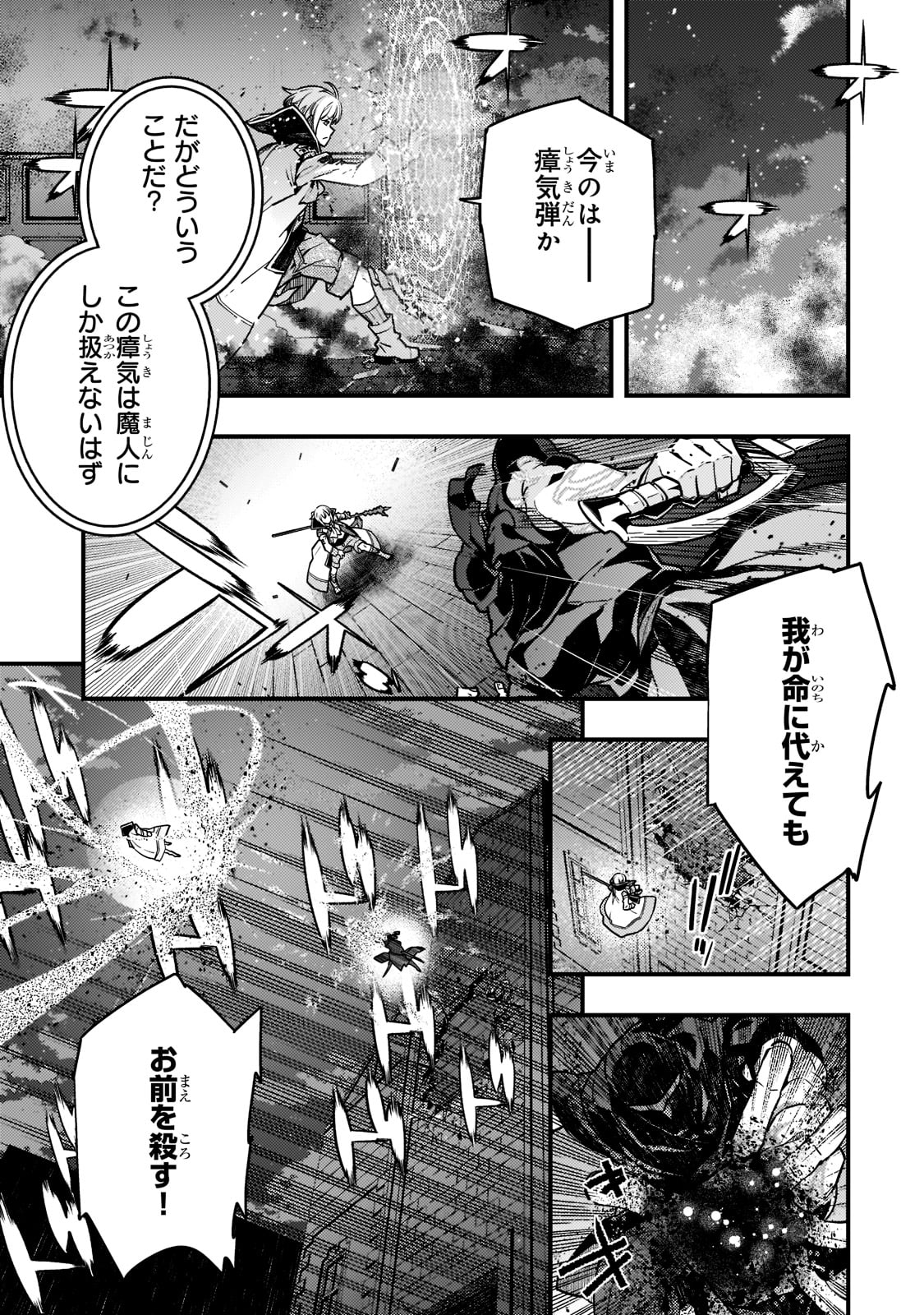 Kyouiku Gyakutai - Kodomo wo Kowasu "Kyouiku Nesshin" na Oyatachi Chapter 52 19ページ