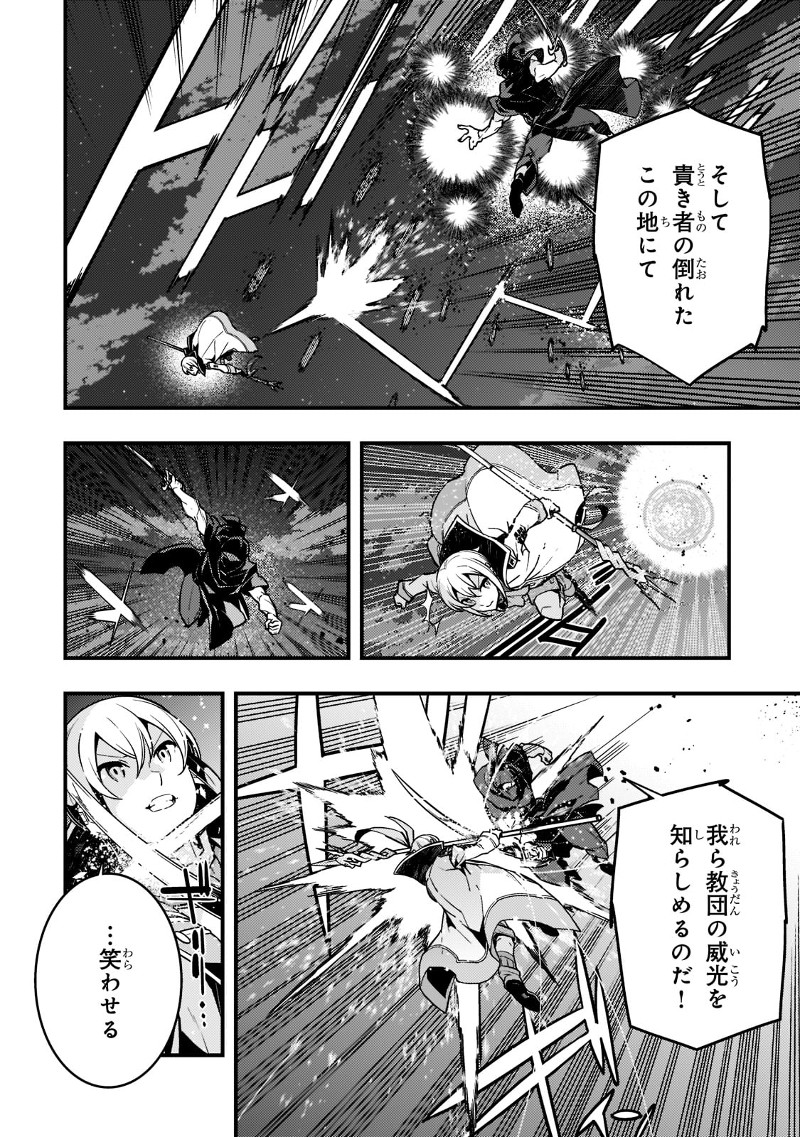 Kyouiku Gyakutai - Kodomo wo Kowasu "Kyouiku Nesshin" na Oyatachi Chapter 52 20ページ