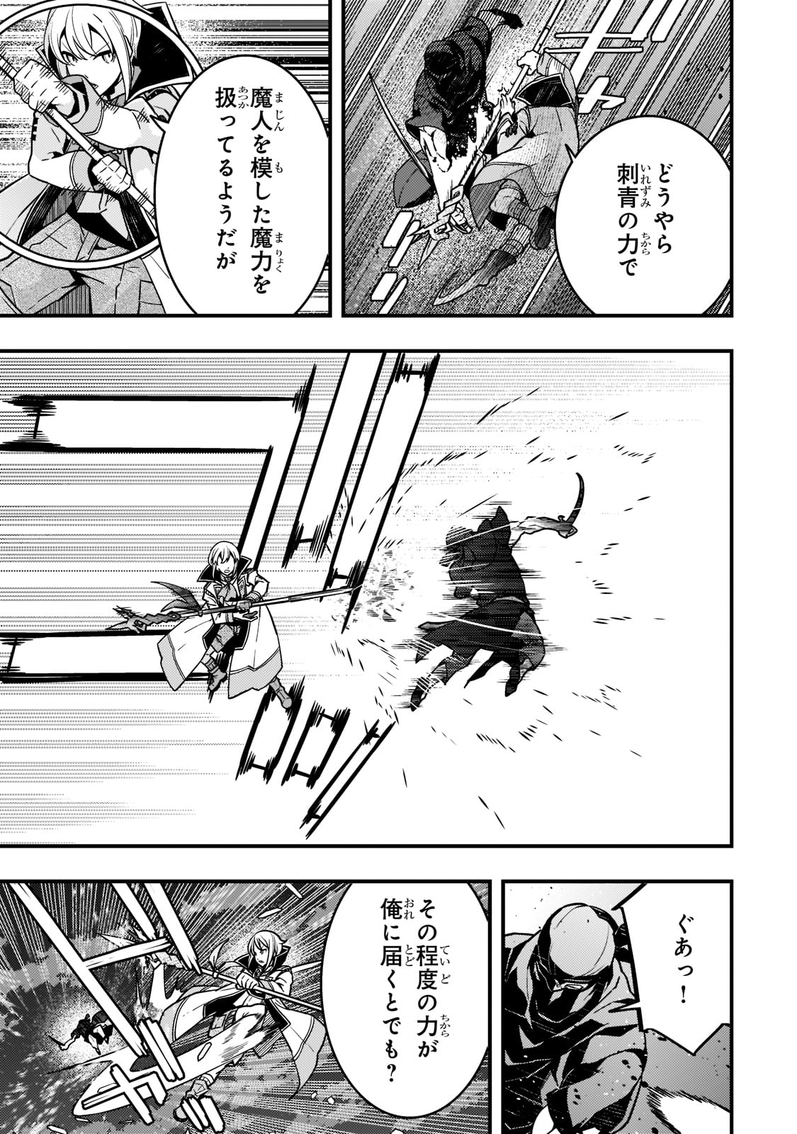 Kyouiku Gyakutai - Kodomo wo Kowasu "Kyouiku Nesshin" na Oyatachi Chapter 52 21ページ