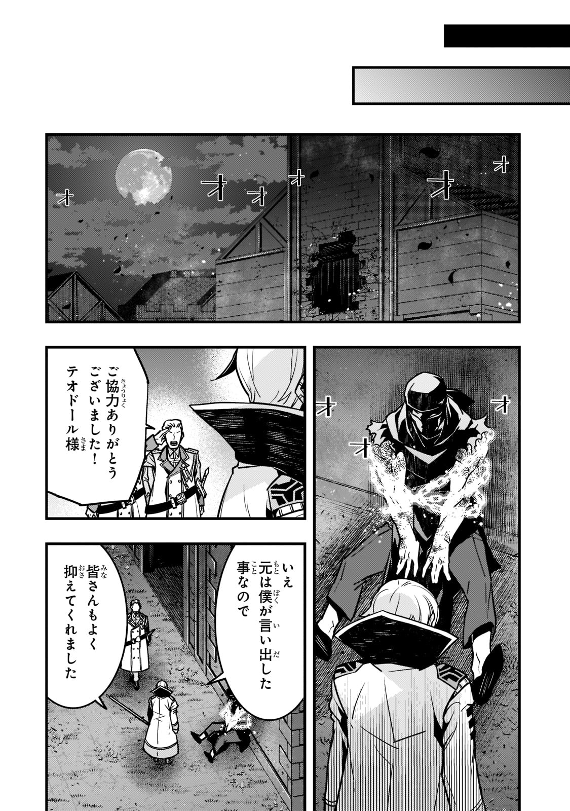 Kyouiku Gyakutai - Kodomo wo Kowasu "Kyouiku Nesshin" na Oyatachi Chapter 52 26ページ