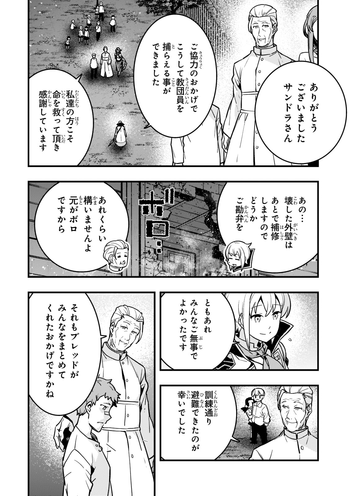 Kyouiku Gyakutai - Kodomo wo Kowasu "Kyouiku Nesshin" na Oyatachi Chapter 52 28ページ
