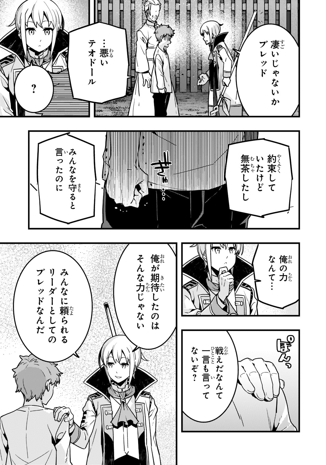 Kyouiku Gyakutai - Kodomo wo Kowasu "Kyouiku Nesshin" na Oyatachi Chapter 52 29ページ