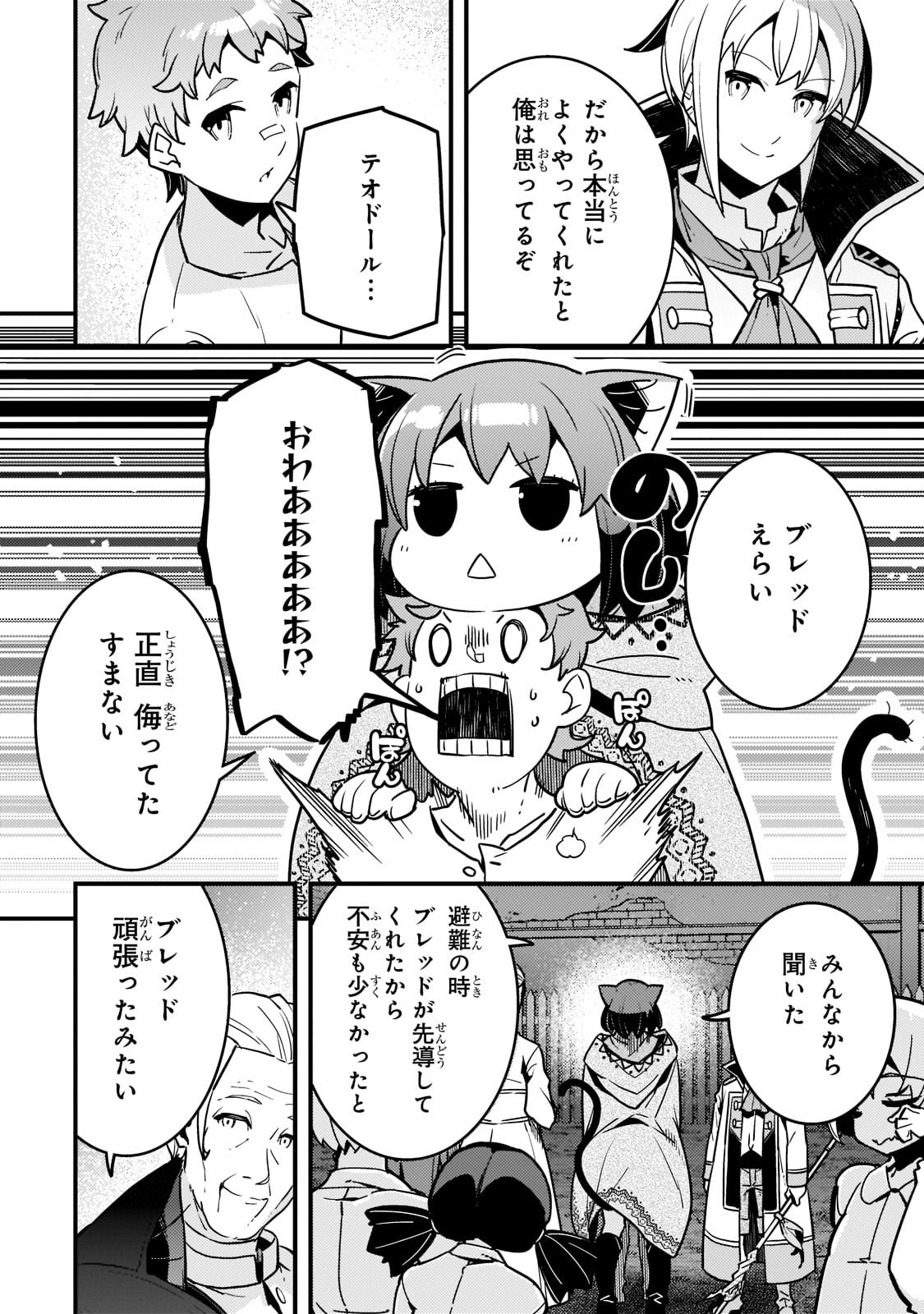 Kyouiku Gyakutai - Kodomo wo Kowasu "Kyouiku Nesshin" na Oyatachi Chapter 52 30ページ