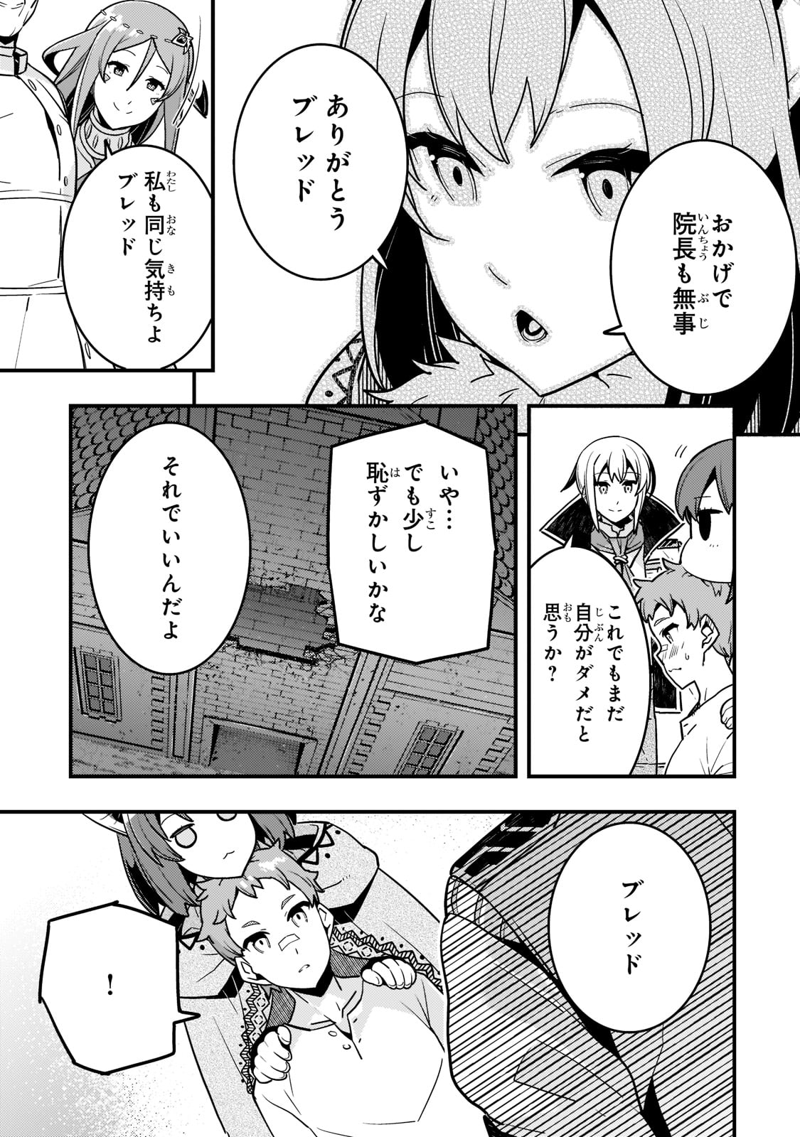 Kyouiku Gyakutai - Kodomo wo Kowasu "Kyouiku Nesshin" na Oyatachi Chapter 52 31ページ