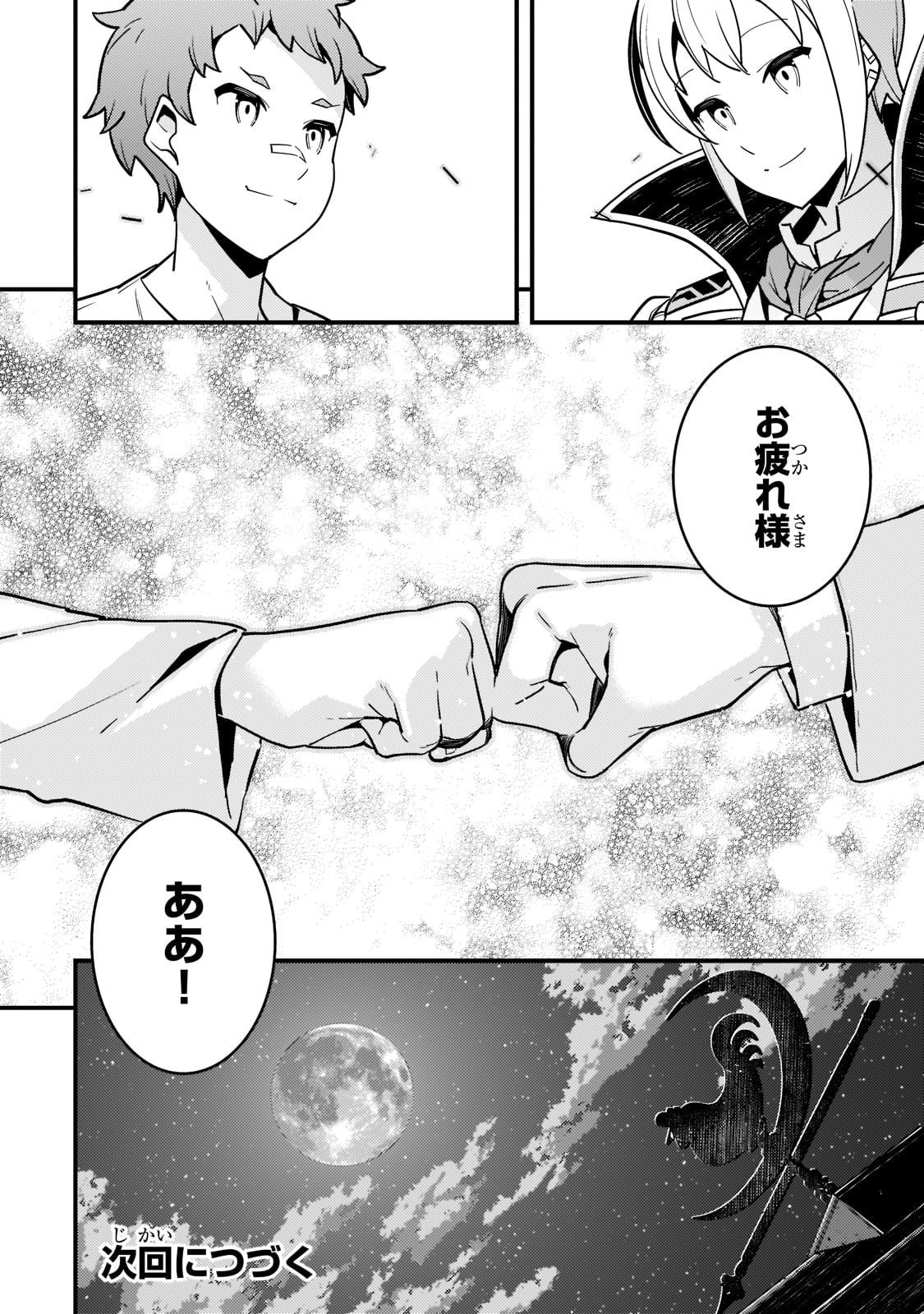 Kyouiku Gyakutai - Kodomo wo Kowasu "Kyouiku Nesshin" na Oyatachi Chapter 52 32ページ