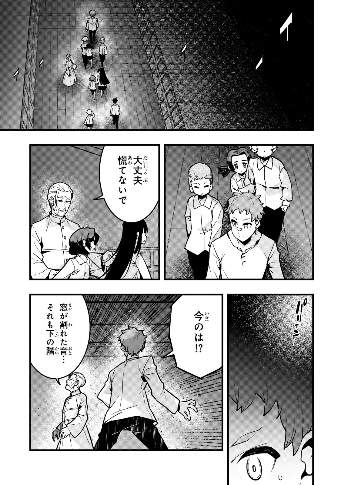 Kyouiku Gyakutai - Kodomo wo Kowasu "Kyouiku Nesshin" na Oyatachi Chapter 52 5ページ