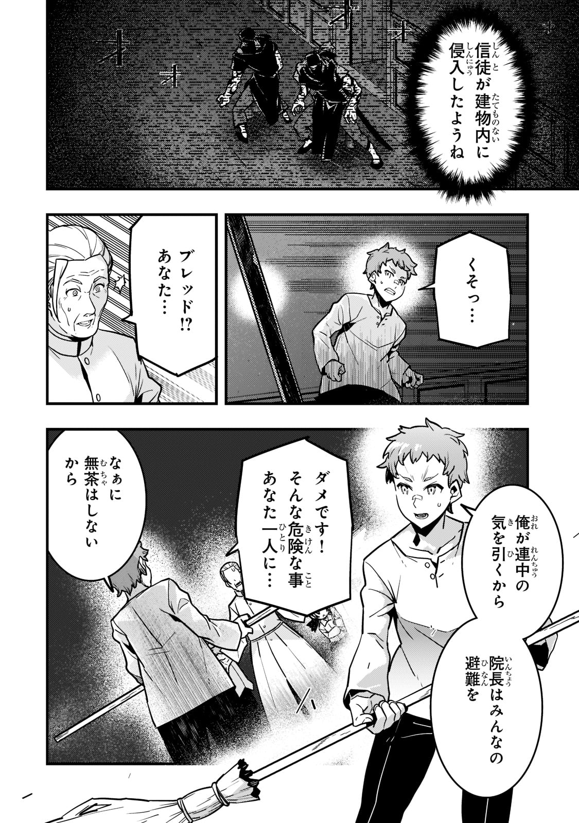 Kyouiku Gyakutai - Kodomo wo Kowasu "Kyouiku Nesshin" na Oyatachi Chapter 52 6ページ