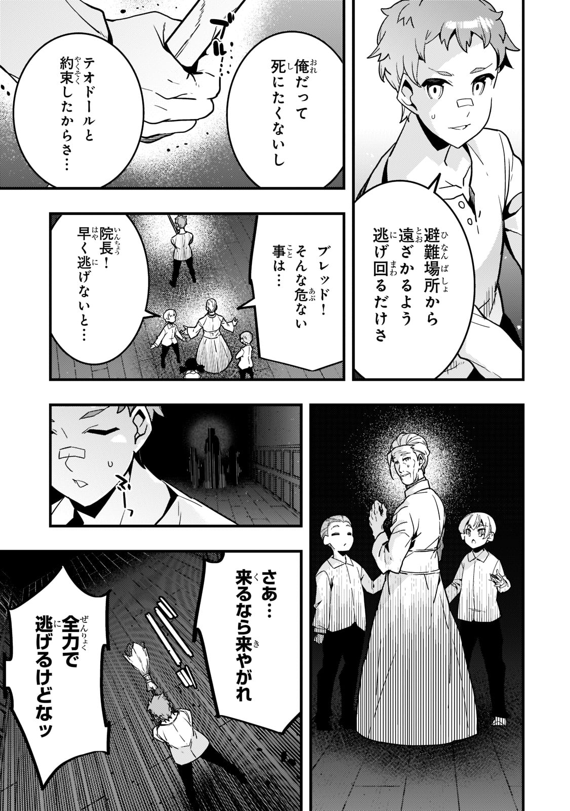 Kyouiku Gyakutai - Kodomo wo Kowasu "Kyouiku Nesshin" na Oyatachi Chapter 52 7ページ