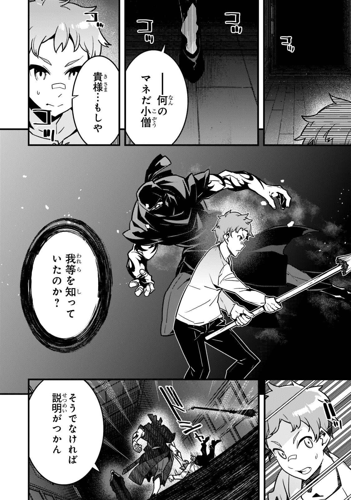 Kyouiku Gyakutai - Kodomo wo Kowasu "Kyouiku Nesshin" na Oyatachi Chapter 52 8ページ