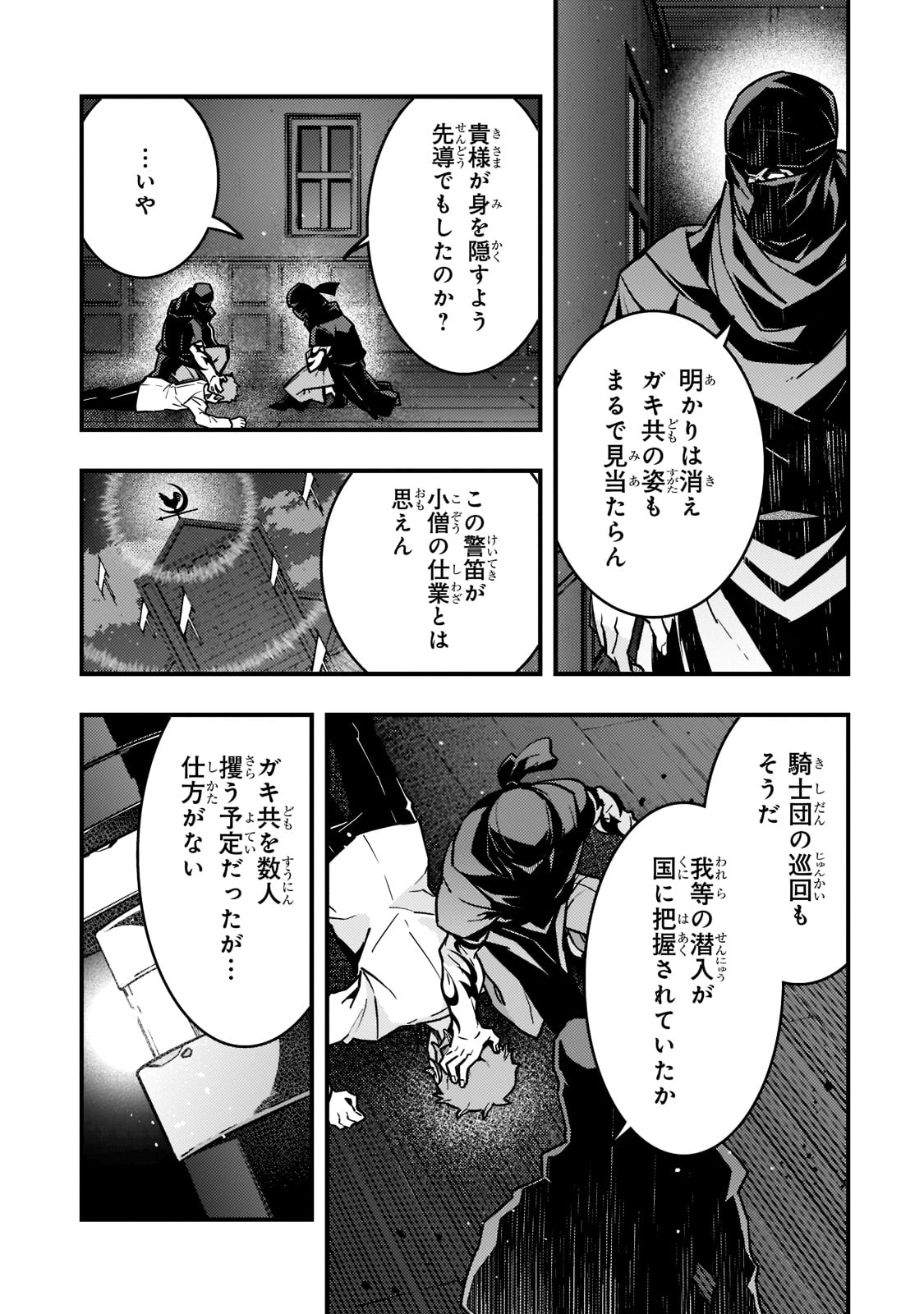 Kyouiku Gyakutai - Kodomo wo Kowasu "Kyouiku Nesshin" na Oyatachi Chapter 52 9ページ