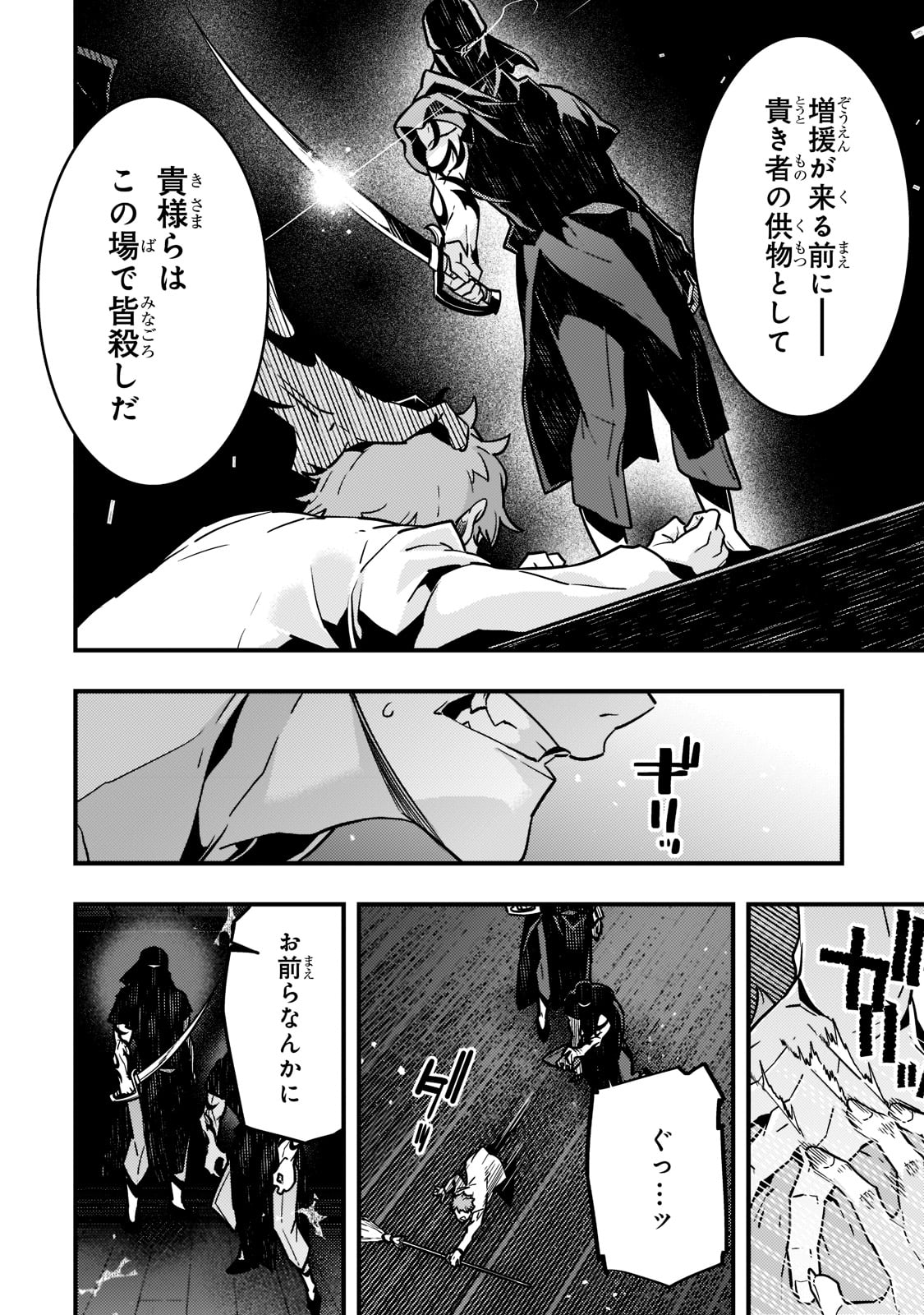 Kyouiku Gyakutai - Kodomo wo Kowasu "Kyouiku Nesshin" na Oyatachi Chapter 52 10ページ
