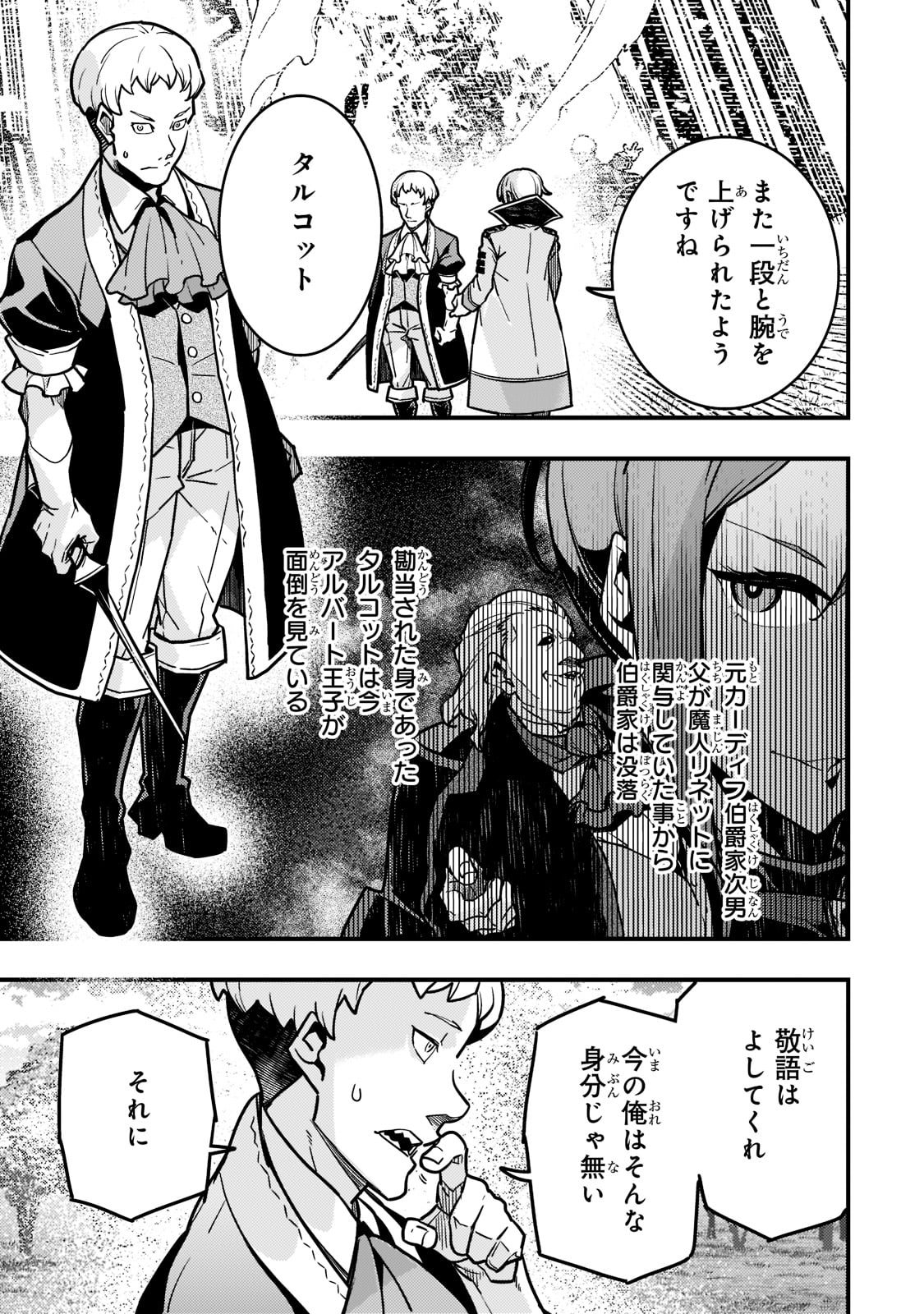 Kyouiku Gyakutai - Kodomo wo Kowasu "Kyouiku Nesshin" na Oyatachi Chapter 53 11ページ