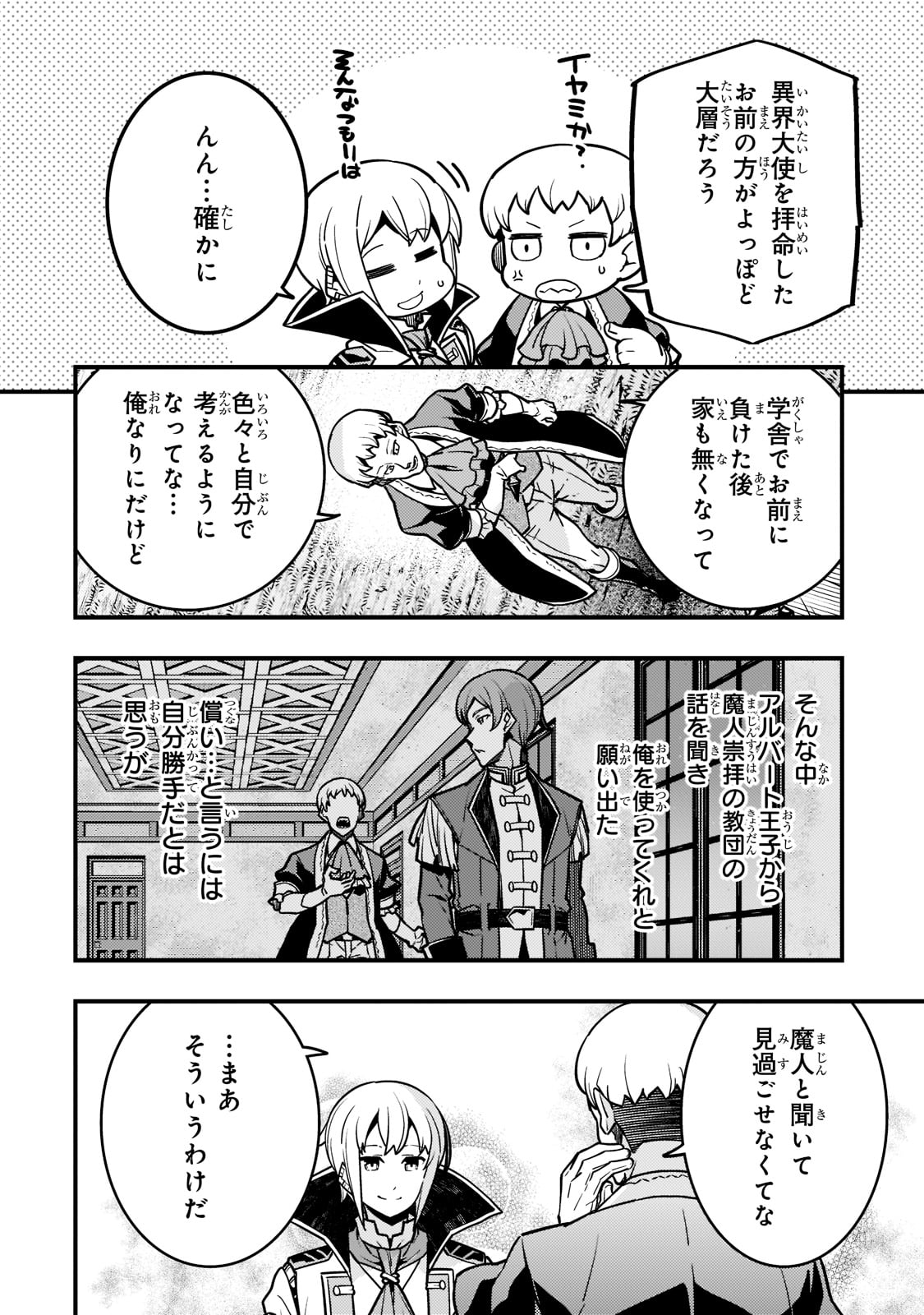 Kyouiku Gyakutai - Kodomo wo Kowasu "Kyouiku Nesshin" na Oyatachi Chapter 53 12ページ