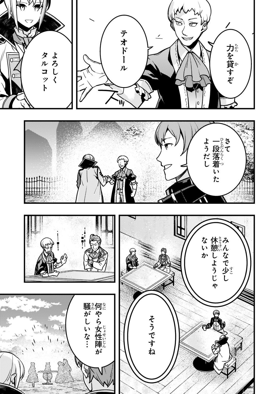 Kyouiku Gyakutai - Kodomo wo Kowasu "Kyouiku Nesshin" na Oyatachi Chapter 53 13ページ