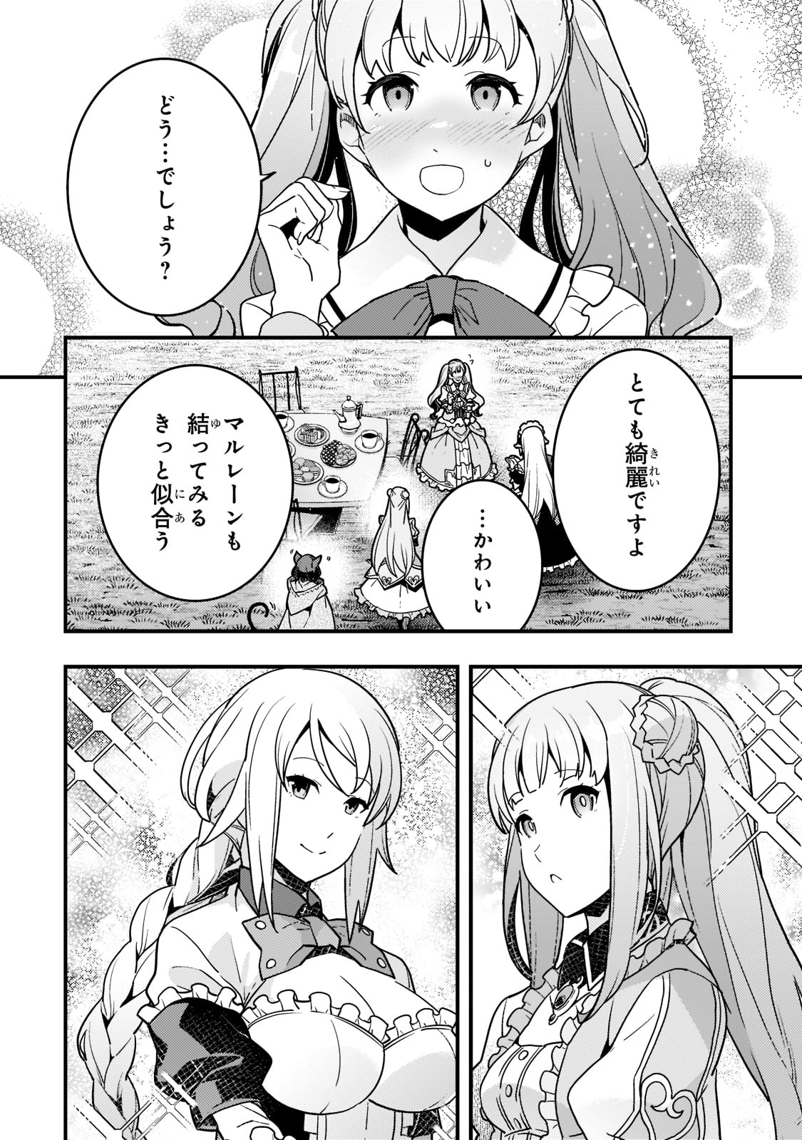 Kyouiku Gyakutai - Kodomo wo Kowasu "Kyouiku Nesshin" na Oyatachi Chapter 53 14ページ
