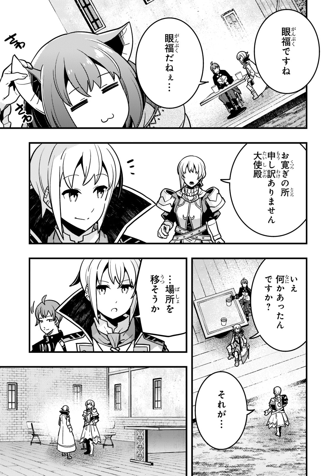 Kyouiku Gyakutai - Kodomo wo Kowasu "Kyouiku Nesshin" na Oyatachi Chapter 53 15ページ