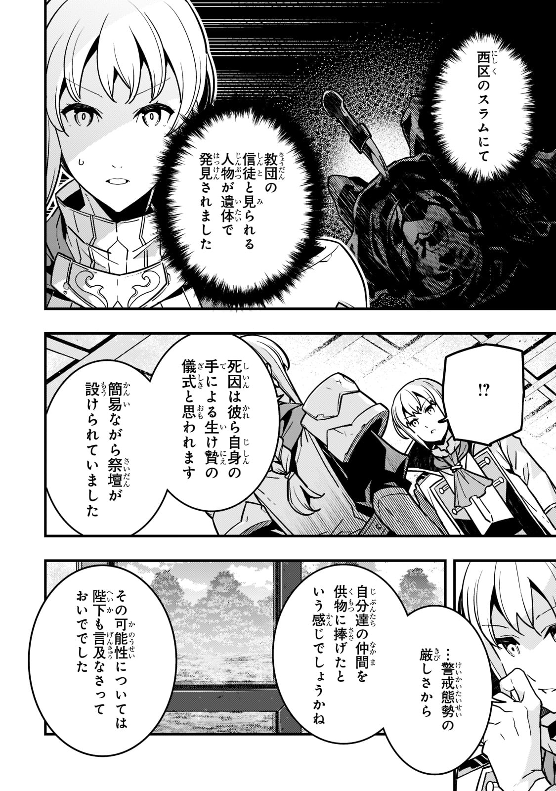 Kyouiku Gyakutai - Kodomo wo Kowasu "Kyouiku Nesshin" na Oyatachi Chapter 53 16ページ