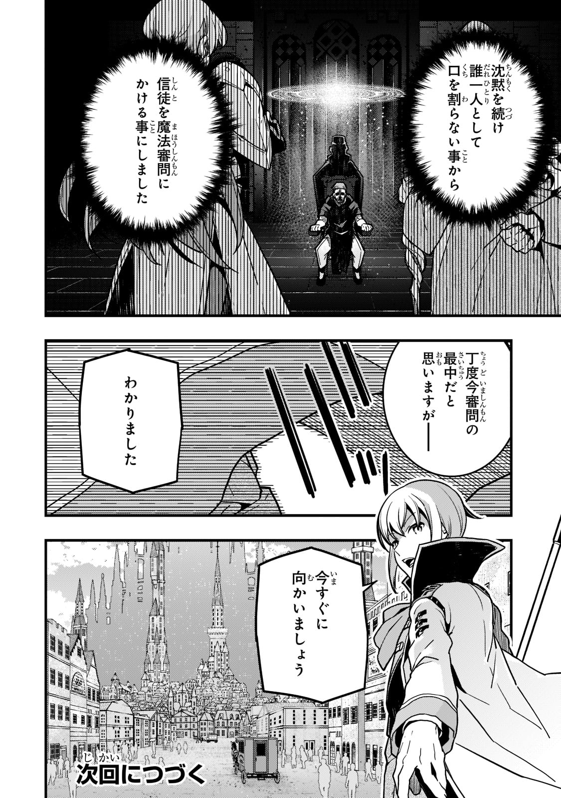 Kyouiku Gyakutai - Kodomo wo Kowasu "Kyouiku Nesshin" na Oyatachi Chapter 53 18ページ