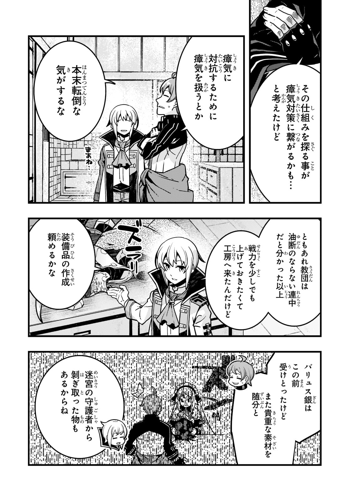 Kyouiku Gyakutai - Kodomo wo Kowasu "Kyouiku Nesshin" na Oyatachi Chapter 53 6ページ
