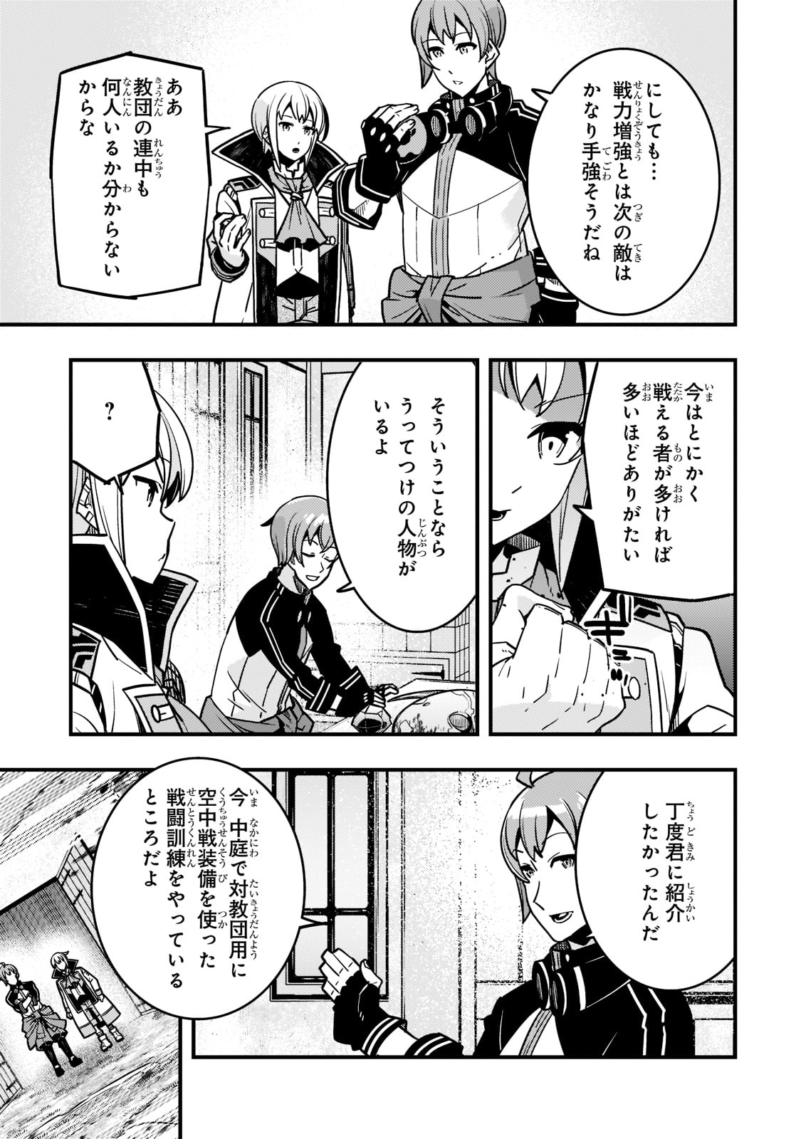 Kyouiku Gyakutai - Kodomo wo Kowasu "Kyouiku Nesshin" na Oyatachi Chapter 53 7ページ