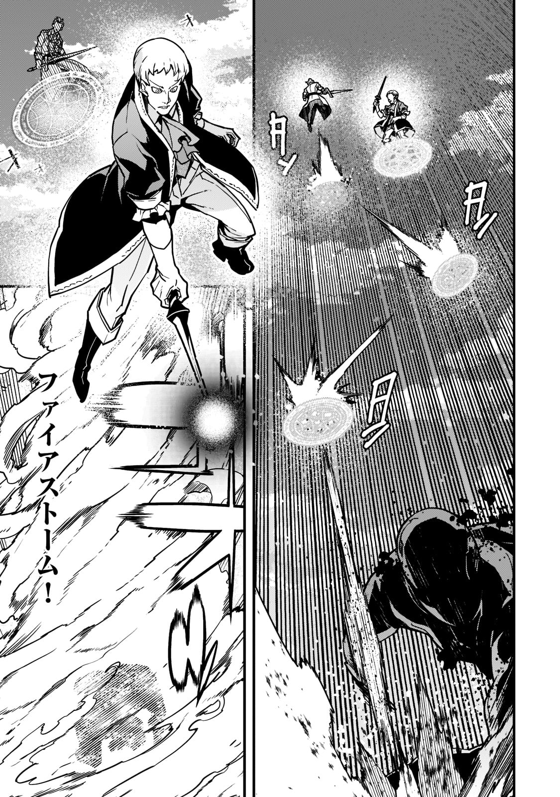 Kyouiku Gyakutai - Kodomo wo Kowasu "Kyouiku Nesshin" na Oyatachi Chapter 53 9ページ